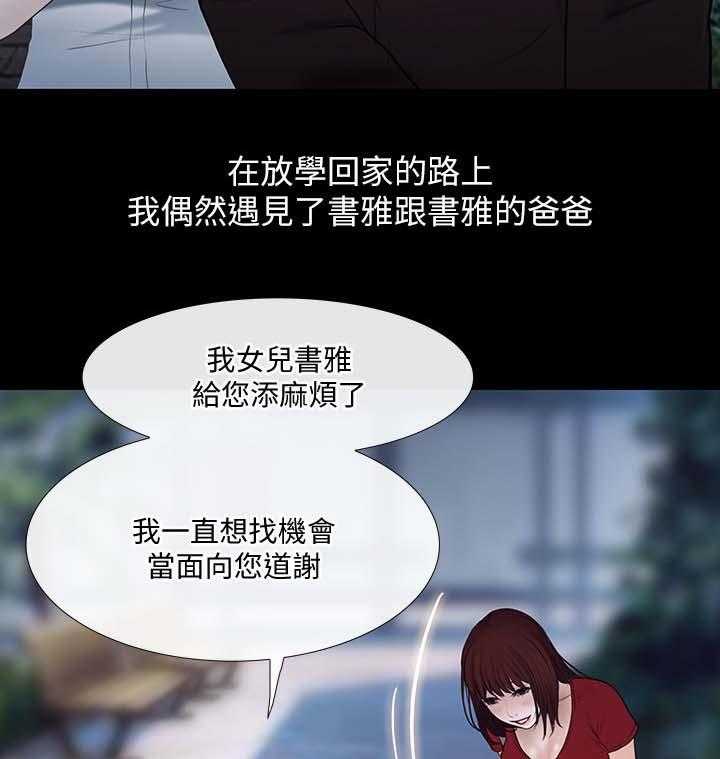 《师丈》漫画最新章节第48话 48_第一次出轨免费下拉式在线观看章节第【37】张图片