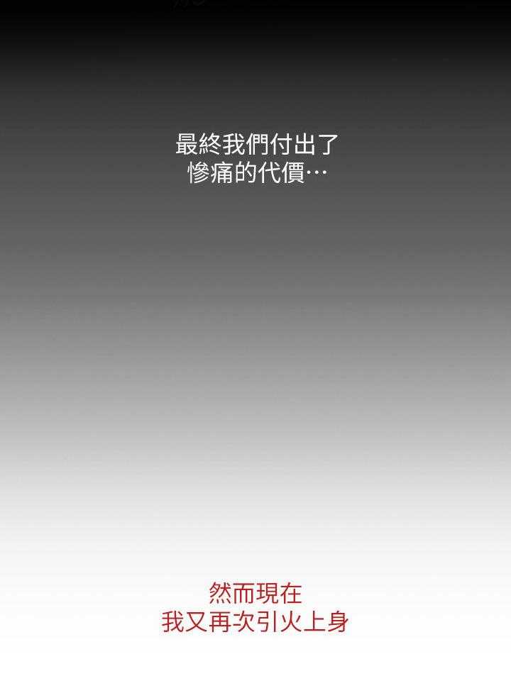 《师丈》漫画最新章节第48话 48_第一次出轨免费下拉式在线观看章节第【1】张图片