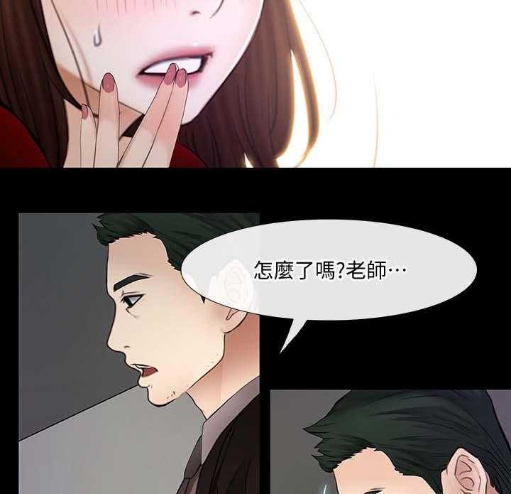 《师丈》漫画最新章节第48话 48_第一次出轨免费下拉式在线观看章节第【10】张图片