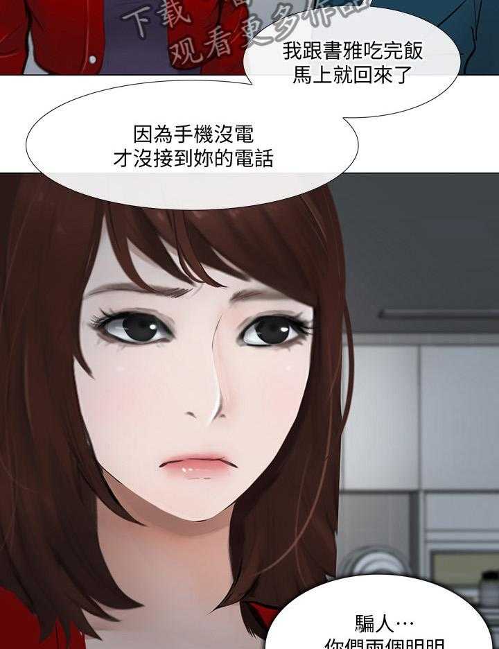 《师丈》漫画最新章节第49话 49_完全陷入免费下拉式在线观看章节第【36】张图片