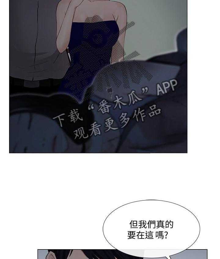 《师丈》漫画最新章节第49话 49_完全陷入免费下拉式在线观看章节第【6】张图片