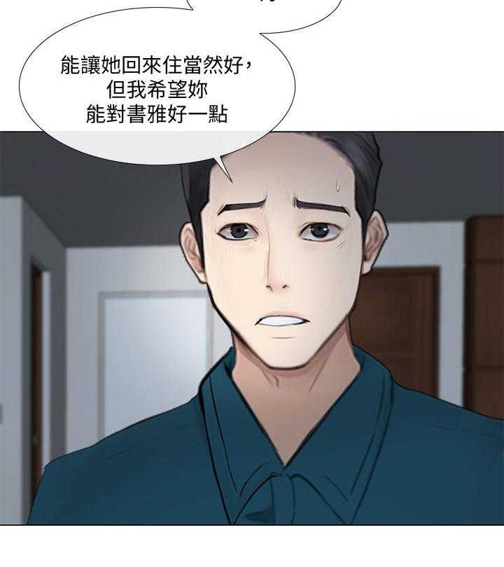 《师丈》漫画最新章节第49话 49_完全陷入免费下拉式在线观看章节第【30】张图片