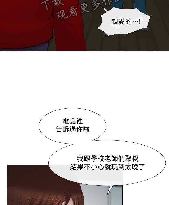 《师丈》漫画最新章节第49话 49_完全陷入免费下拉式在线观看章节第【40】张图片