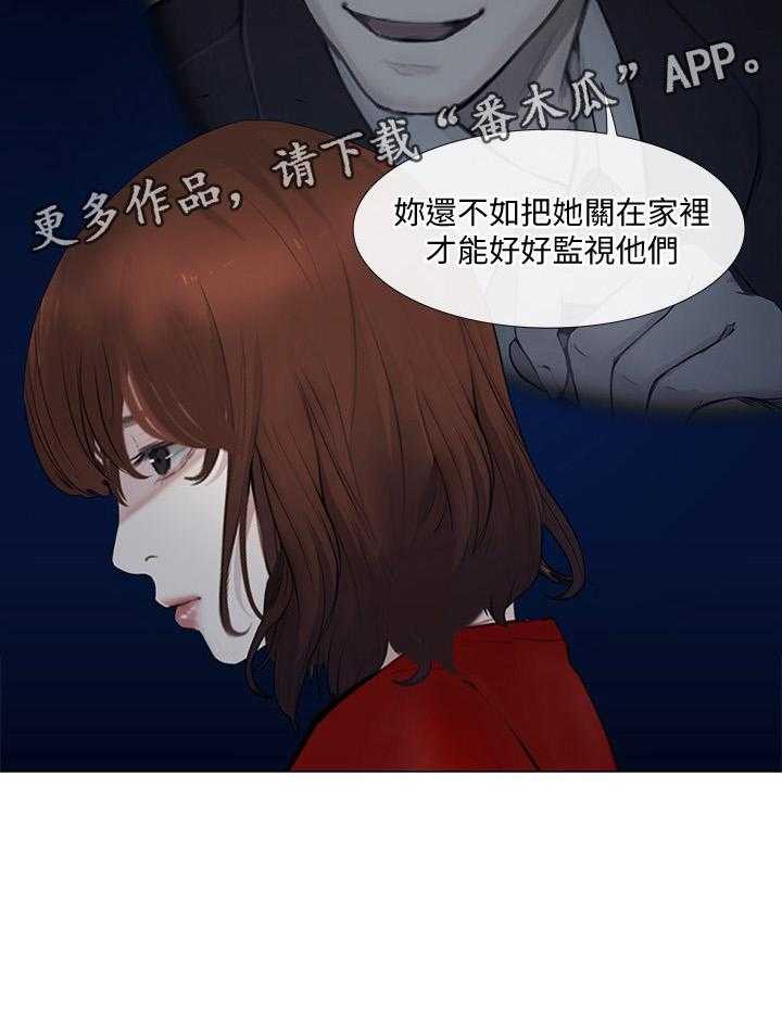 《师丈》漫画最新章节第49话 49_完全陷入免费下拉式在线观看章节第【34】张图片