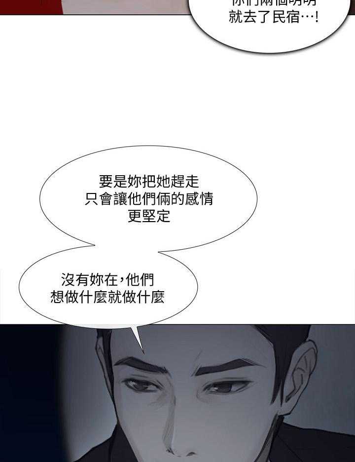 《师丈》漫画最新章节第49话 49_完全陷入免费下拉式在线观看章节第【35】张图片