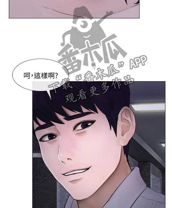 《师丈》漫画最新章节第49话 49_完全陷入免费下拉式在线观看章节第【13】张图片