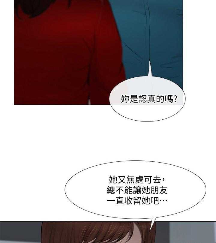 《师丈》漫画最新章节第49话 49_完全陷入免费下拉式在线观看章节第【32】张图片