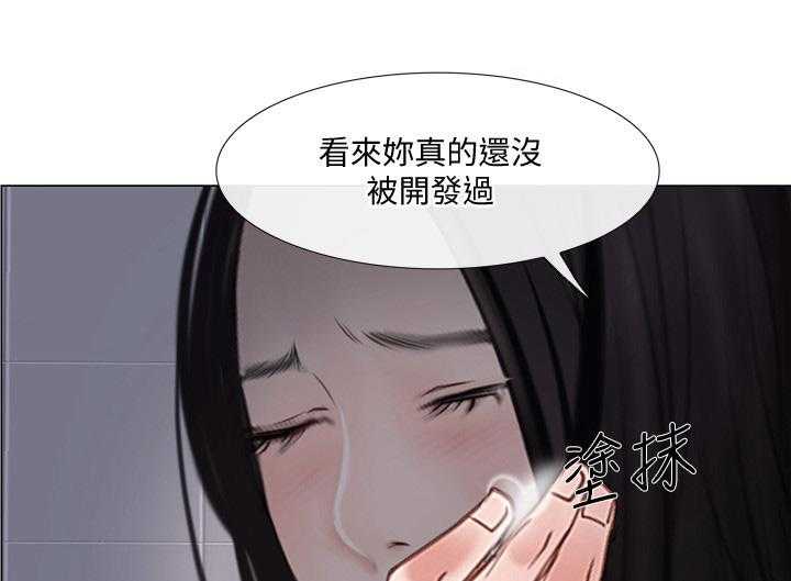 《师丈》漫画最新章节第50话 50_你们在干什么免费下拉式在线观看章节第【10】张图片