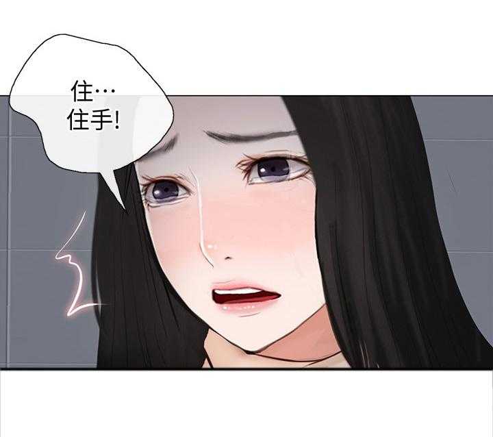 《师丈》漫画最新章节第50话 50_你们在干什么免费下拉式在线观看章节第【11】张图片