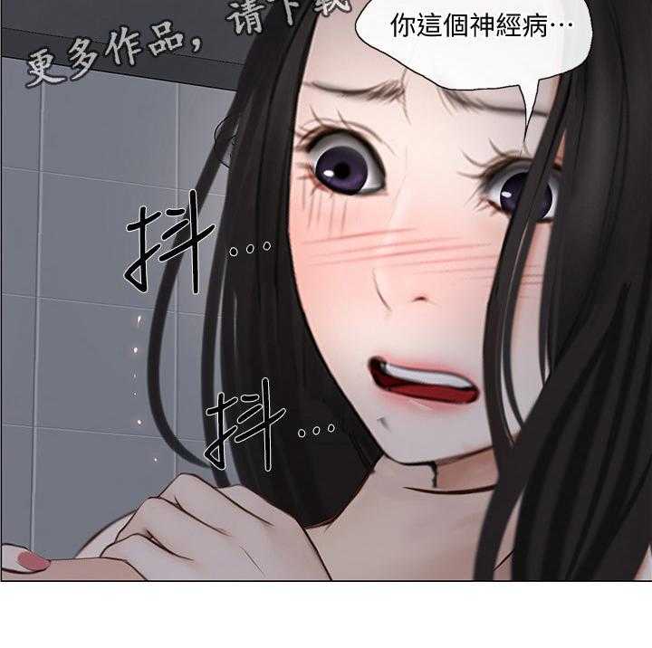 《师丈》漫画最新章节第50话 50_你们在干什么免费下拉式在线观看章节第【7】张图片