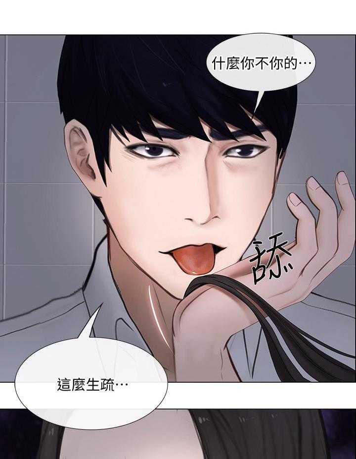 《师丈》漫画最新章节第50话 50_你们在干什么免费下拉式在线观看章节第【18】张图片