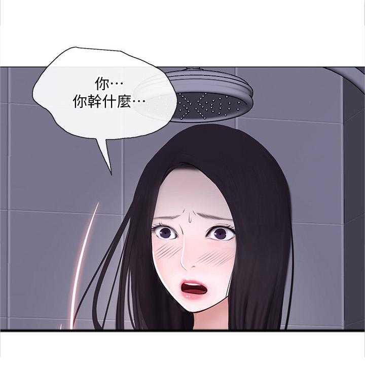 《师丈》漫画最新章节第50话 50_你们在干什么免费下拉式在线观看章节第【15】张图片