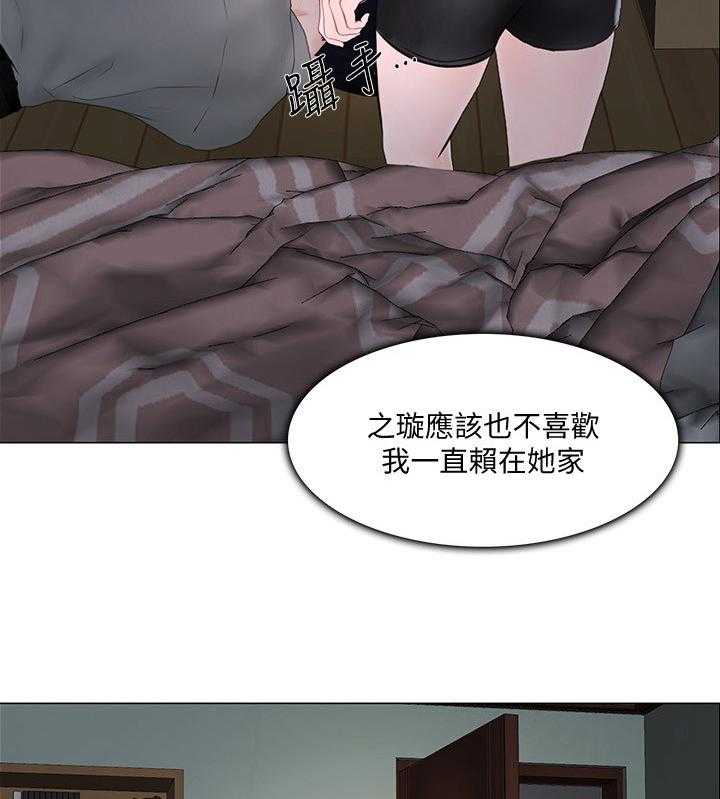 《师丈》漫画最新章节第50话 50_你们在干什么免费下拉式在线观看章节第【28】张图片