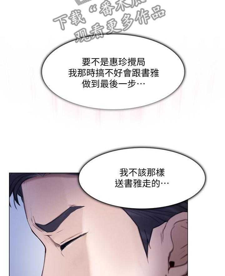 《师丈》漫画最新章节第51话 51_师丈!免费下拉式在线观看章节第【19】张图片