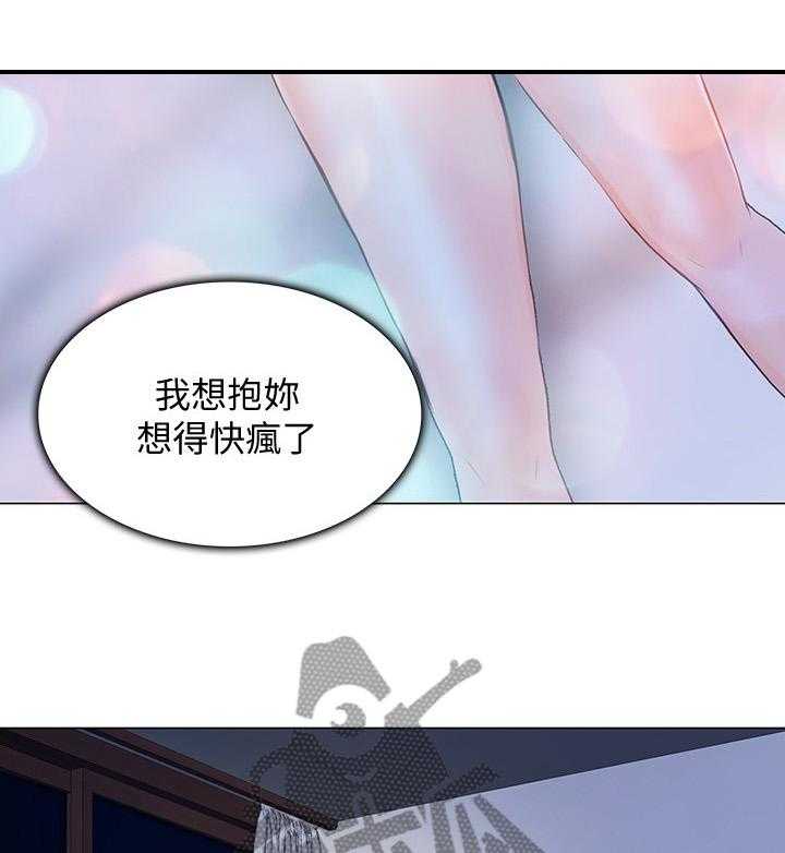 《师丈》漫画最新章节第51话 51_师丈!免费下拉式在线观看章节第【17】张图片