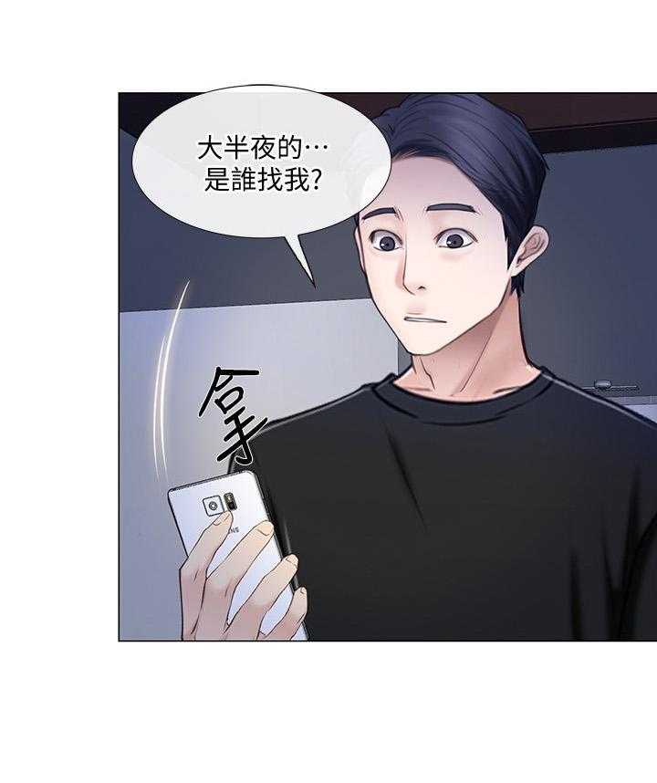 《师丈》漫画最新章节第51话 51_师丈!免费下拉式在线观看章节第【15】张图片