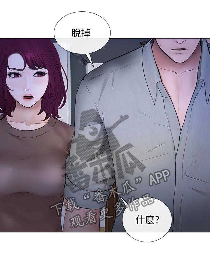 《师丈》漫画最新章节第51话 51_师丈!免费下拉式在线观看章节第【29】张图片