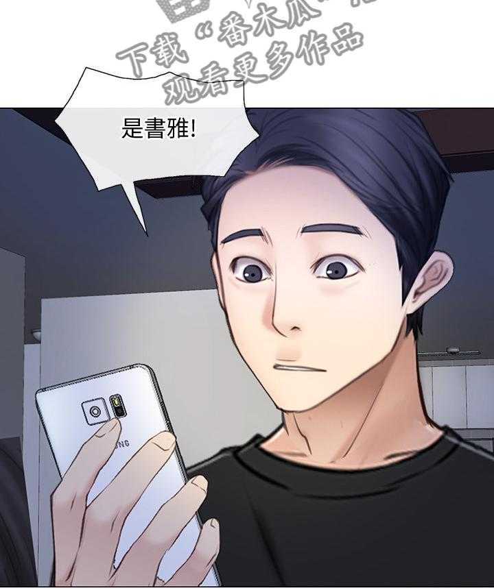 《师丈》漫画最新章节第51话 51_师丈!免费下拉式在线观看章节第【13】张图片