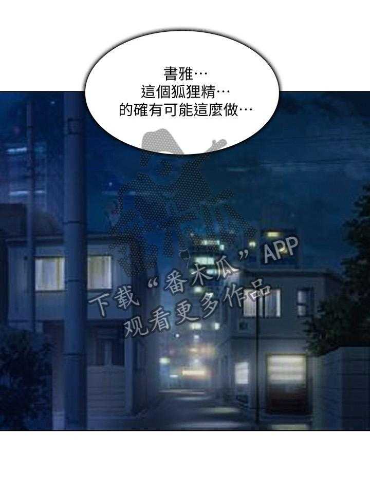 《师丈》漫画最新章节第51话 51_师丈!免费下拉式在线观看章节第【26】张图片