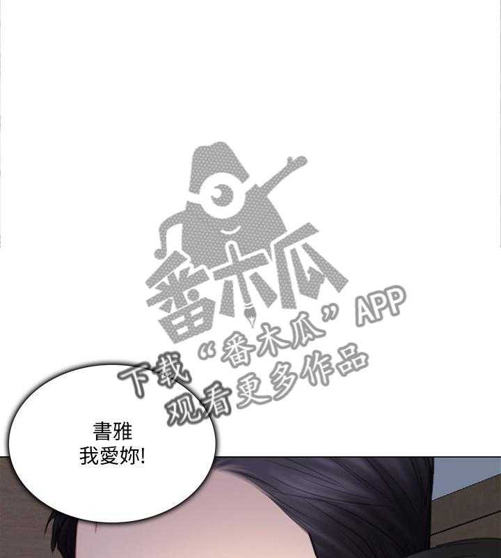 《师丈》漫画最新章节第52话 52_展现免费下拉式在线观看章节第【8】张图片