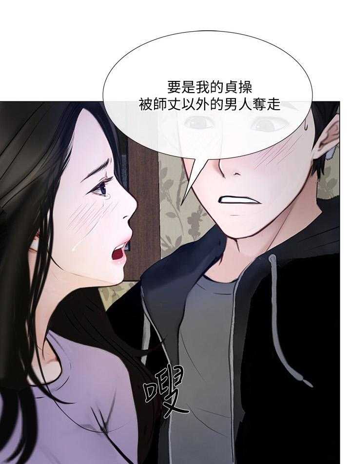 《师丈》漫画最新章节第52话 52_展现免费下拉式在线观看章节第【22】张图片