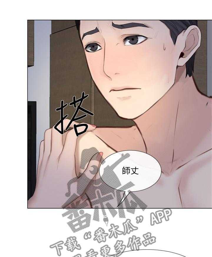 《师丈》漫画最新章节第52话 52_展现免费下拉式在线观看章节第【12】张图片