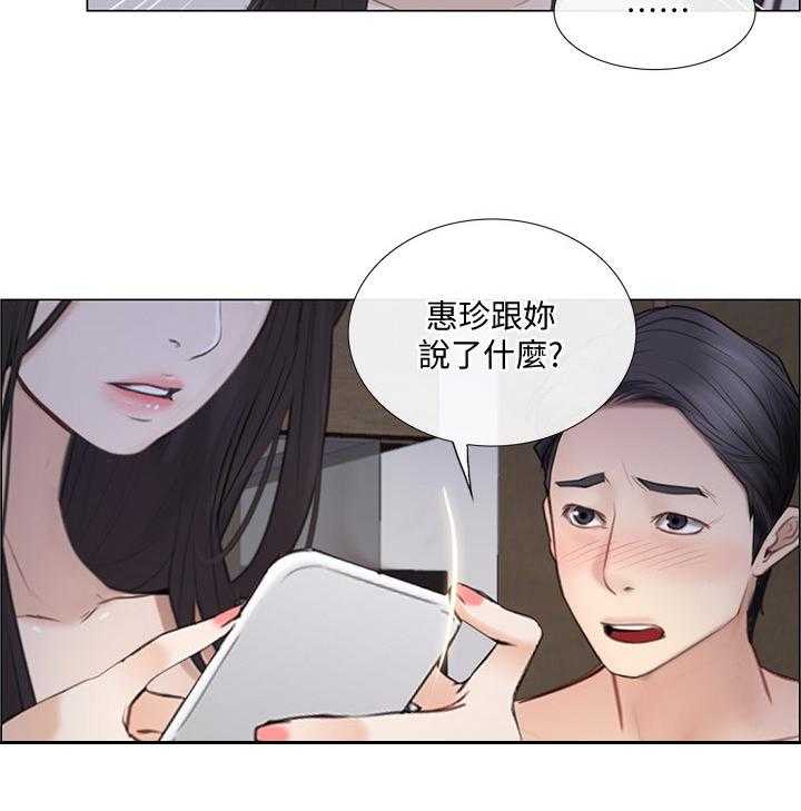 《师丈》漫画最新章节第52话 52_展现免费下拉式在线观看章节第【2】张图片