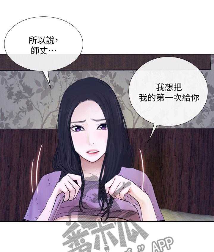 《师丈》漫画最新章节第52话 52_展现免费下拉式在线观看章节第【18】张图片