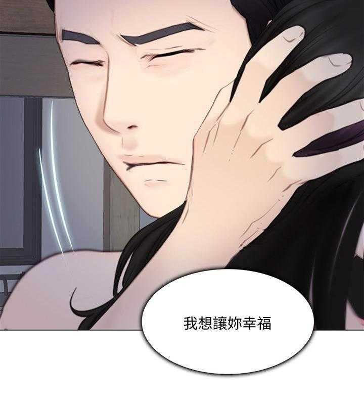 《师丈》漫画最新章节第52话 52_展现免费下拉式在线观看章节第【7】张图片