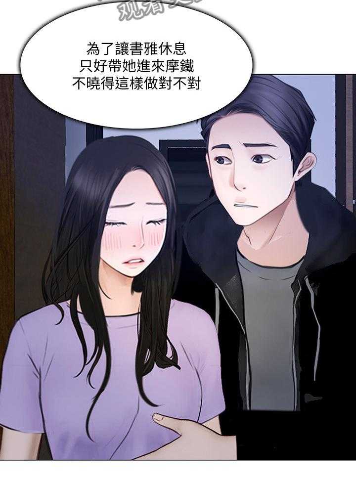 《师丈》漫画最新章节第52话 52_展现免费下拉式在线观看章节第【31】张图片