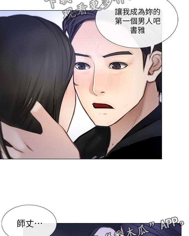 《师丈》漫画最新章节第52话 52_展现免费下拉式在线观看章节第【14】张图片