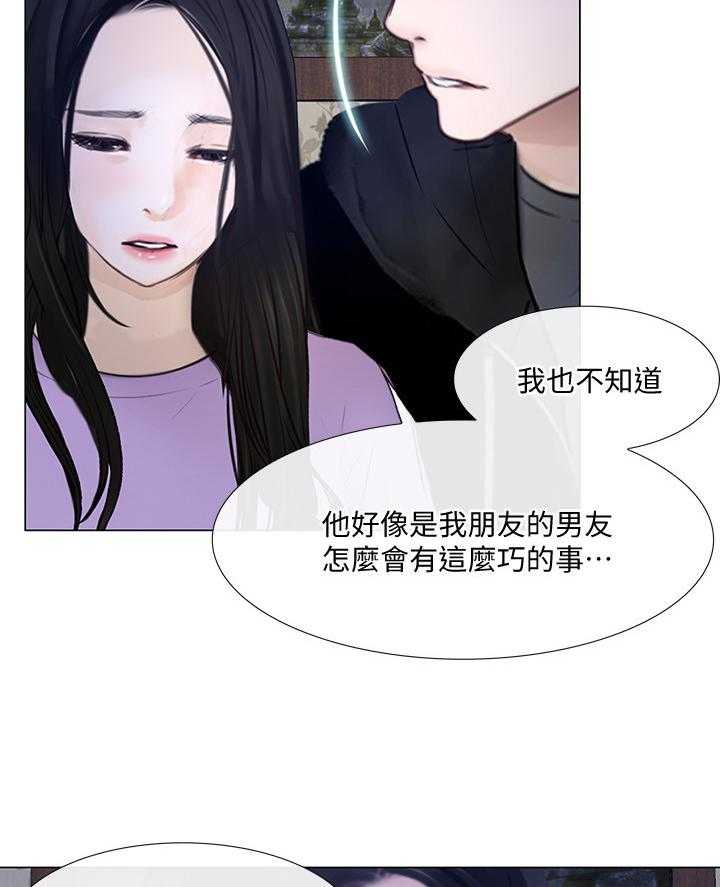 《师丈》漫画最新章节第52话 52_展现免费下拉式在线观看章节第【24】张图片