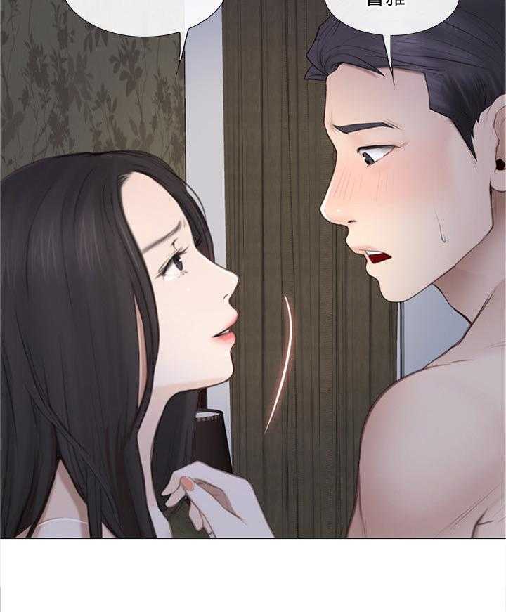 《师丈》漫画最新章节第52话 52_展现免费下拉式在线观看章节第【10】张图片