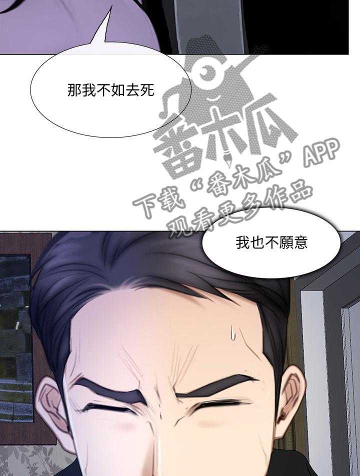 《师丈》漫画最新章节第52话 52_展现免费下拉式在线观看章节第【21】张图片