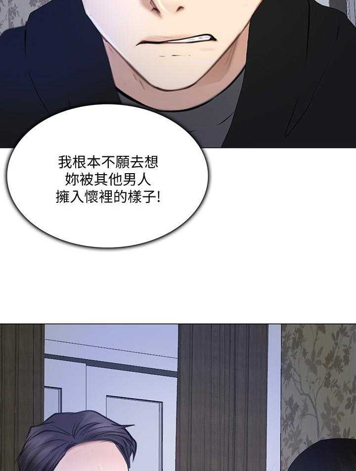 《师丈》漫画最新章节第52话 52_展现免费下拉式在线观看章节第【20】张图片