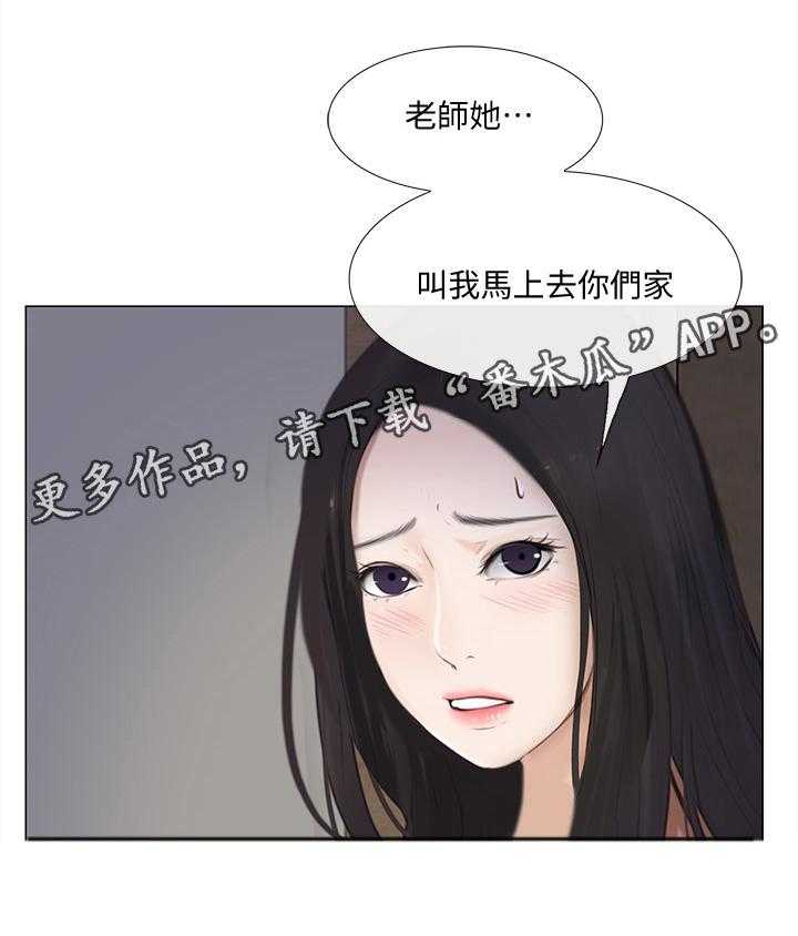 《师丈》漫画最新章节第52话 52_展现免费下拉式在线观看章节第【1】张图片