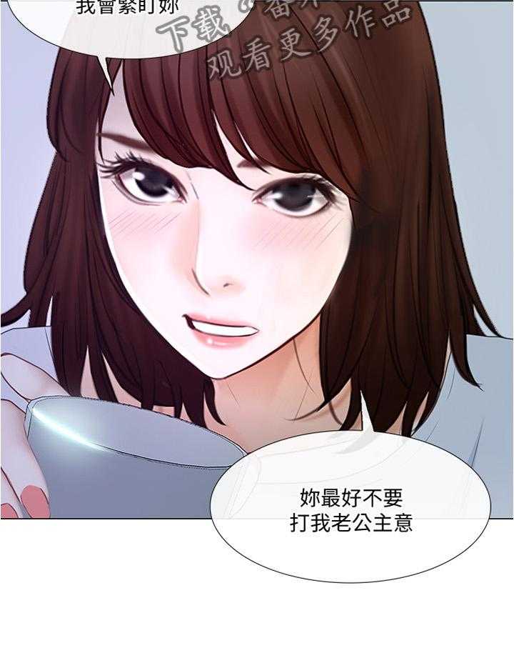 《师丈》漫画最新章节第53话 53_监视免费下拉式在线观看章节第【9】张图片