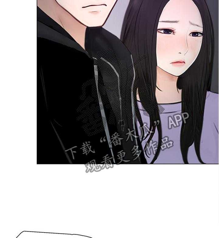 《师丈》漫画最新章节第53话 53_监视免费下拉式在线观看章节第【30】张图片