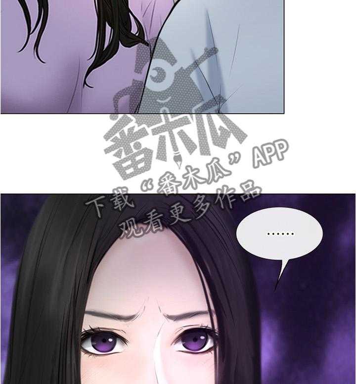 《师丈》漫画最新章节第53话 53_监视免费下拉式在线观看章节第【6】张图片