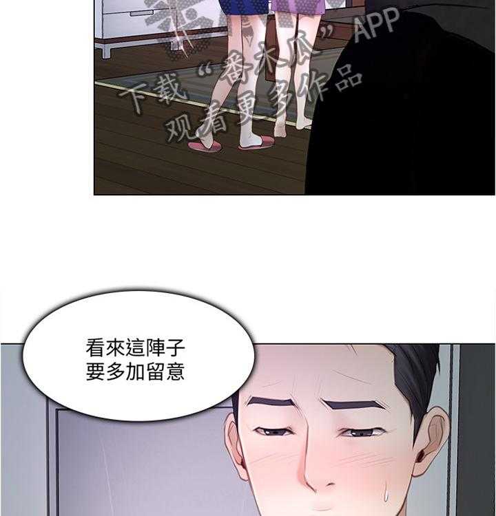 《师丈》漫画最新章节第53话 53_监视免费下拉式在线观看章节第【26】张图片