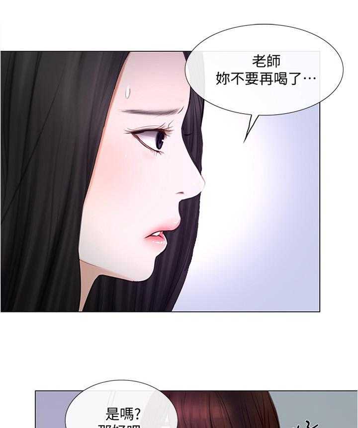 《师丈》漫画最新章节第53话 53_监视免费下拉式在线观看章节第【18】张图片