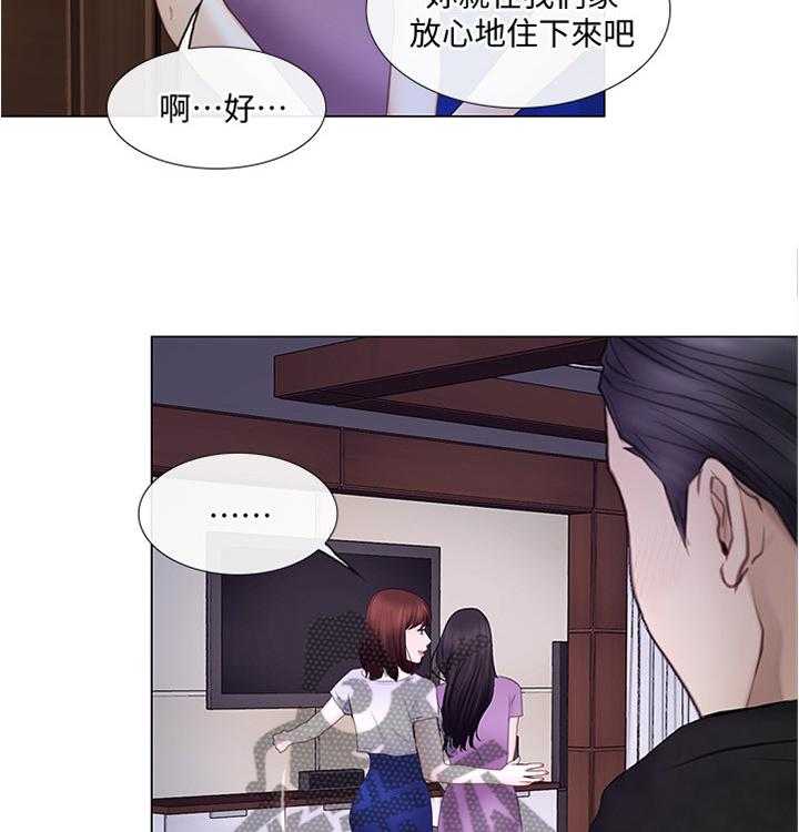 《师丈》漫画最新章节第53话 53_监视免费下拉式在线观看章节第【27】张图片