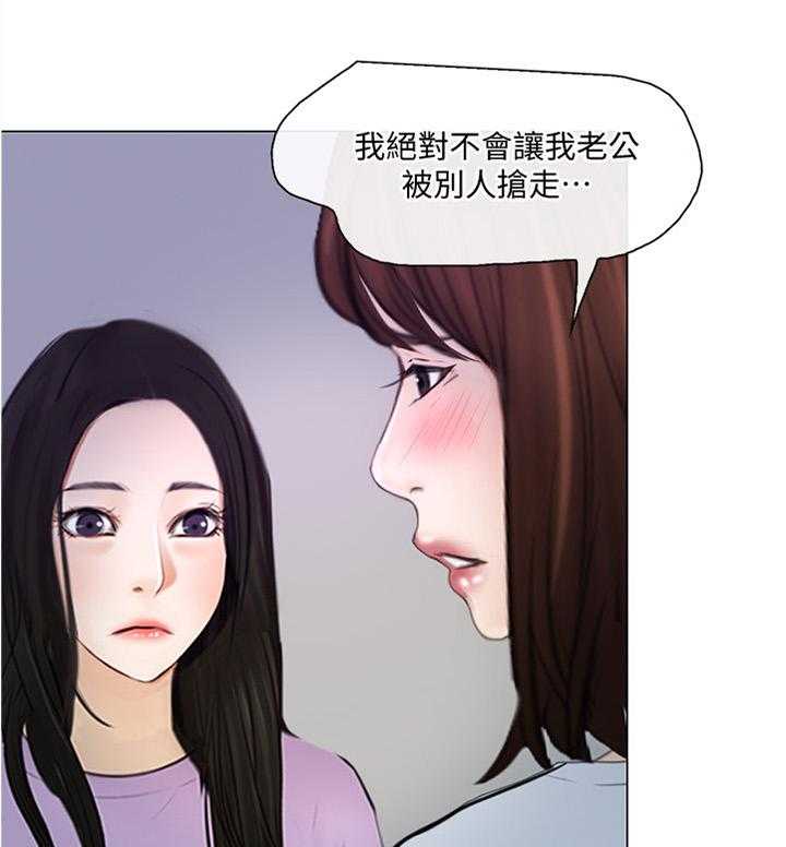 《师丈》漫画最新章节第53话 53_监视免费下拉式在线观看章节第【7】张图片