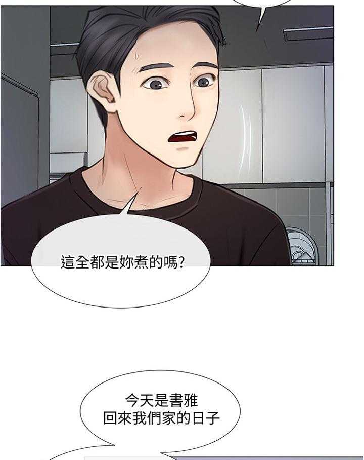 《师丈》漫画最新章节第53话 53_监视免费下拉式在线观看章节第【23】张图片