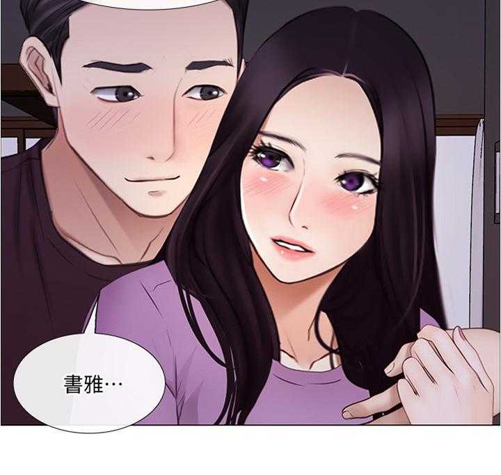 《师丈》漫画最新章节第54话 54_离心免费下拉式在线观看章节第【5】张图片