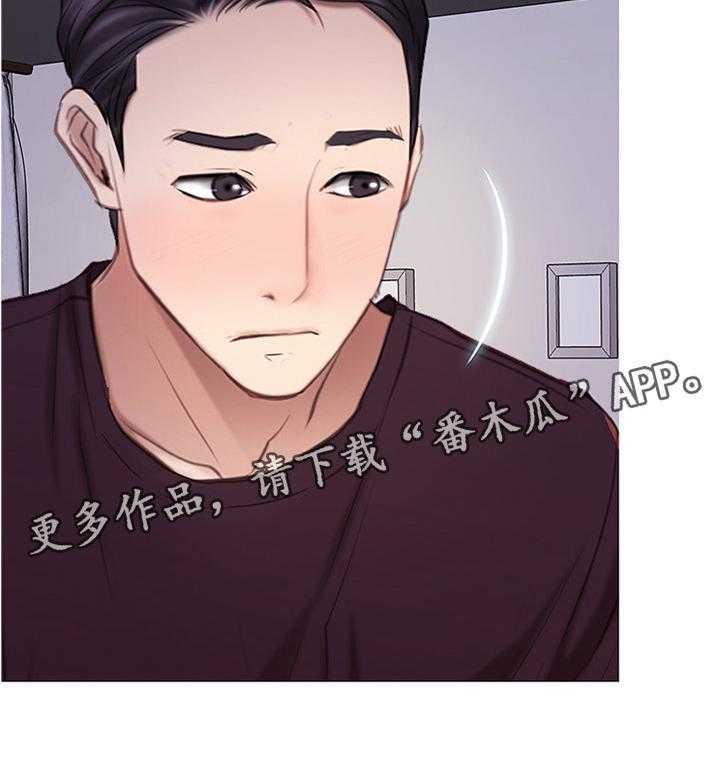 《师丈》漫画最新章节第54话 54_离心免费下拉式在线观看章节第【12】张图片