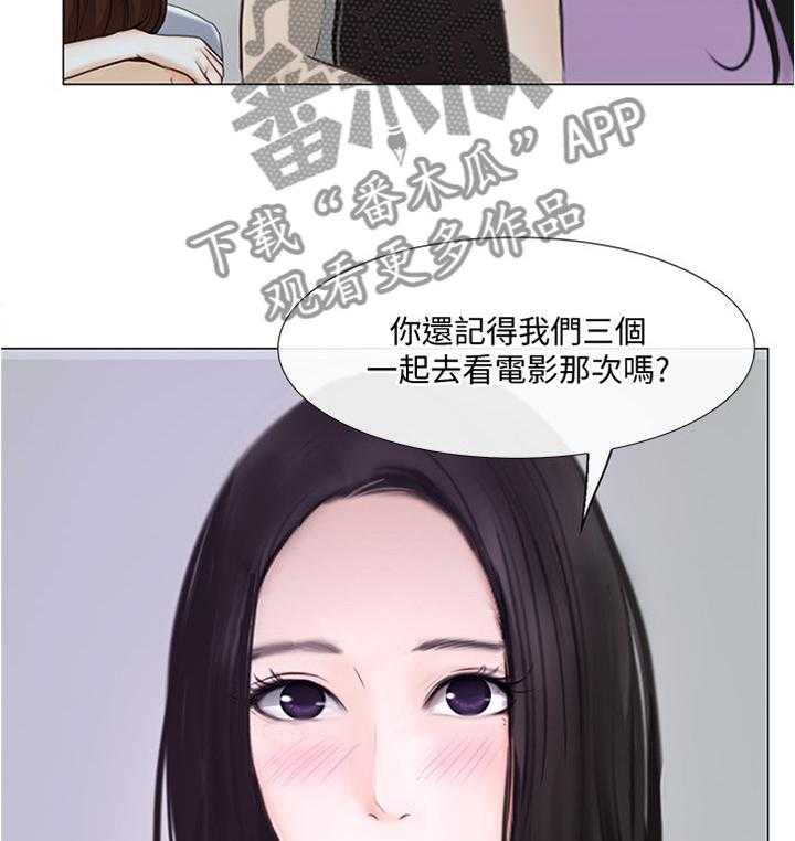 《师丈》漫画最新章节第54话 54_离心免费下拉式在线观看章节第【43】张图片