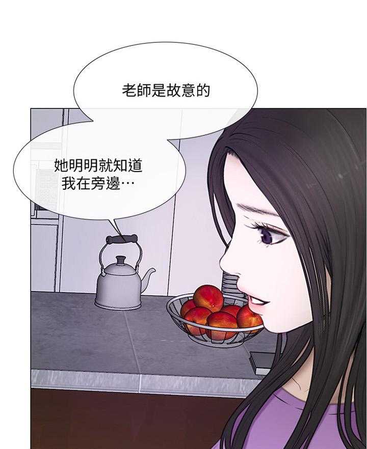 《师丈》漫画最新章节第54话 54_离心免费下拉式在线观看章节第【41】张图片