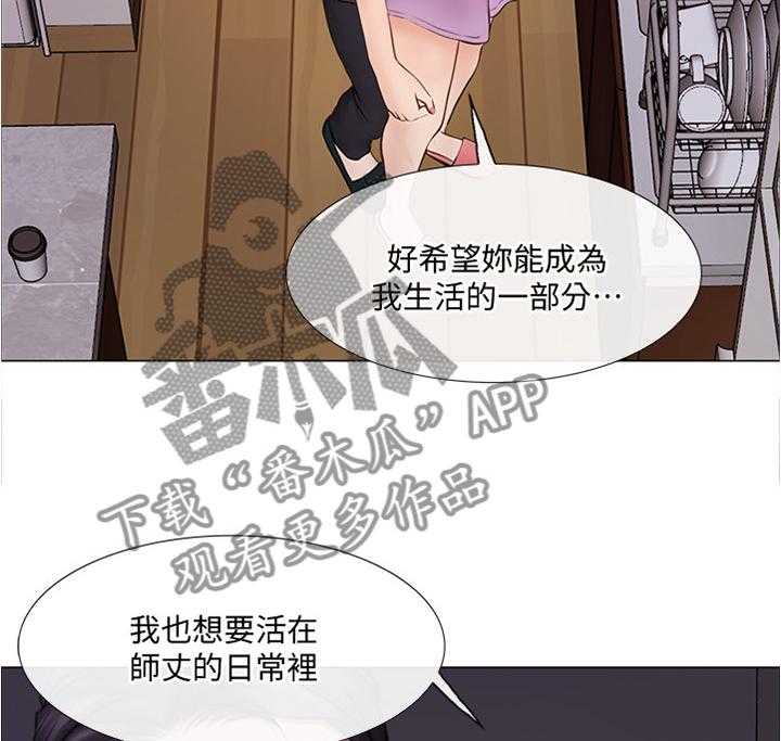 《师丈》漫画最新章节第54话 54_离心免费下拉式在线观看章节第【6】张图片