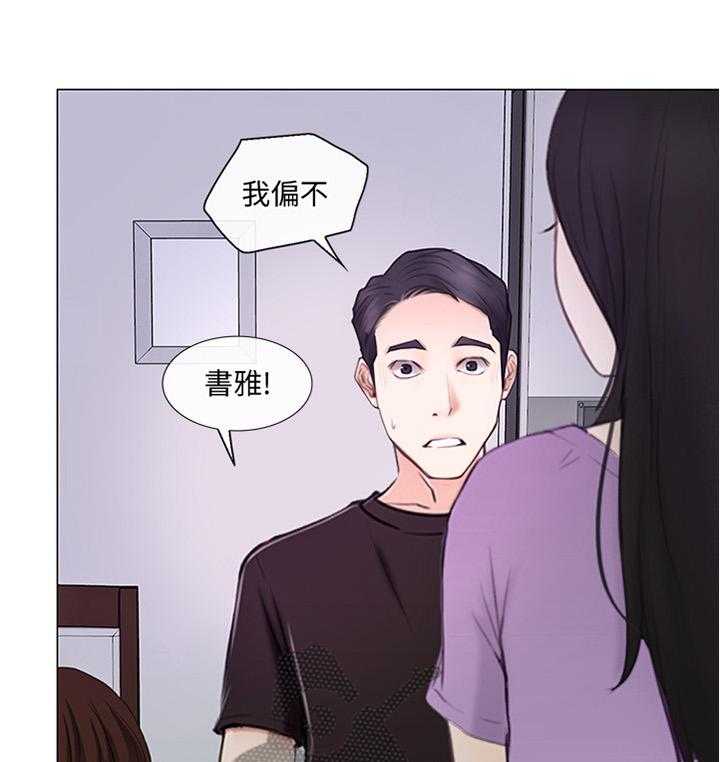 《师丈》漫画最新章节第54话 54_离心免费下拉式在线观看章节第【44】张图片